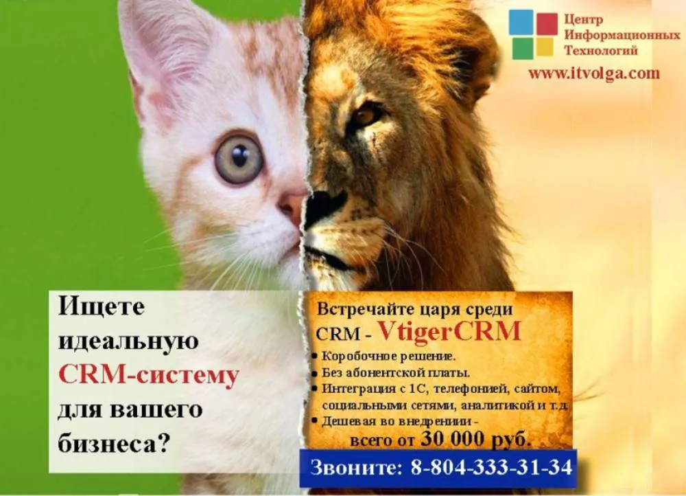 CRM для B2B продаж