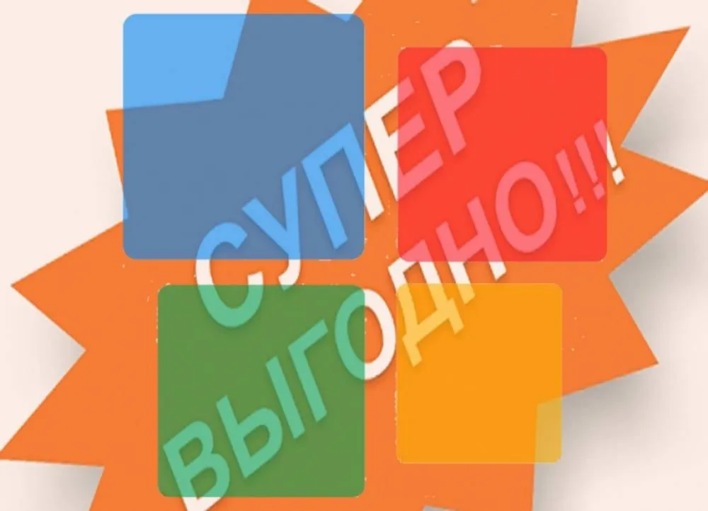 CRM со скидкой 20%